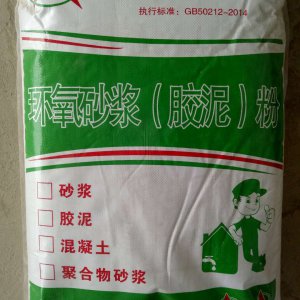 ECM環(huán)氧樹脂膠泥、砂漿